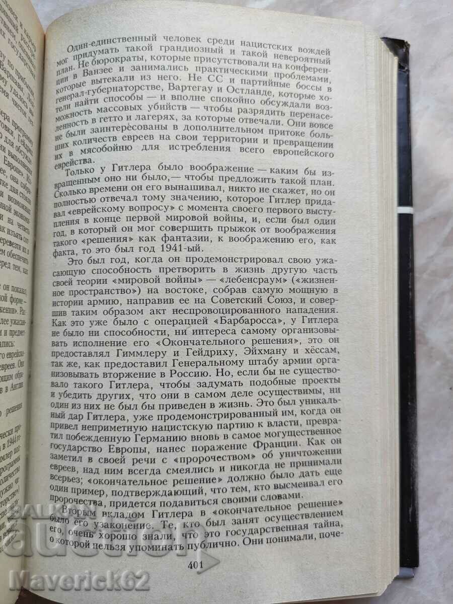 Delivery of Hitler and Stalin part 2 in Russian Delivery of Hitler and Stalin part 2 in Russian