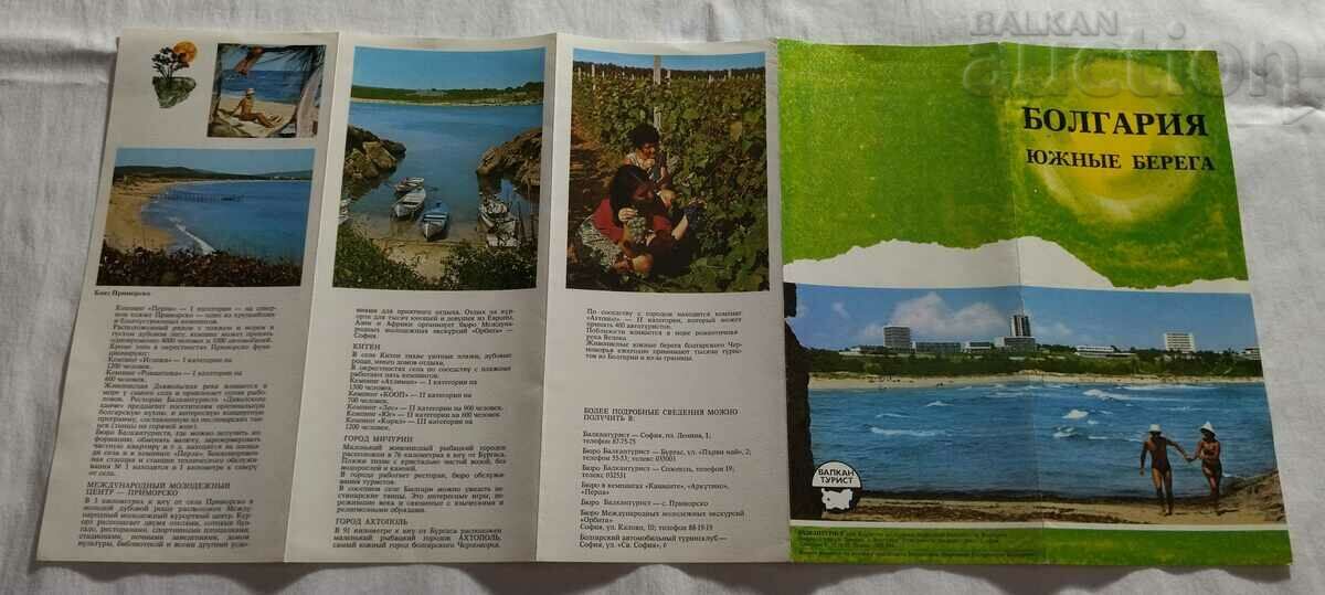 Auction  SOUTHERN BLACK SEA BROCHURE RUSSIAN LANGUAGE 197..y.