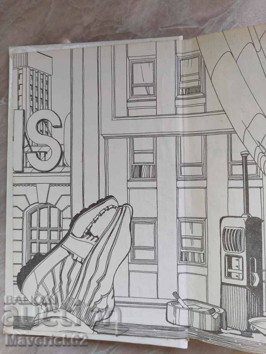 A book about the Russian mafia in Russian with price 10.00 BGN | € 5.11