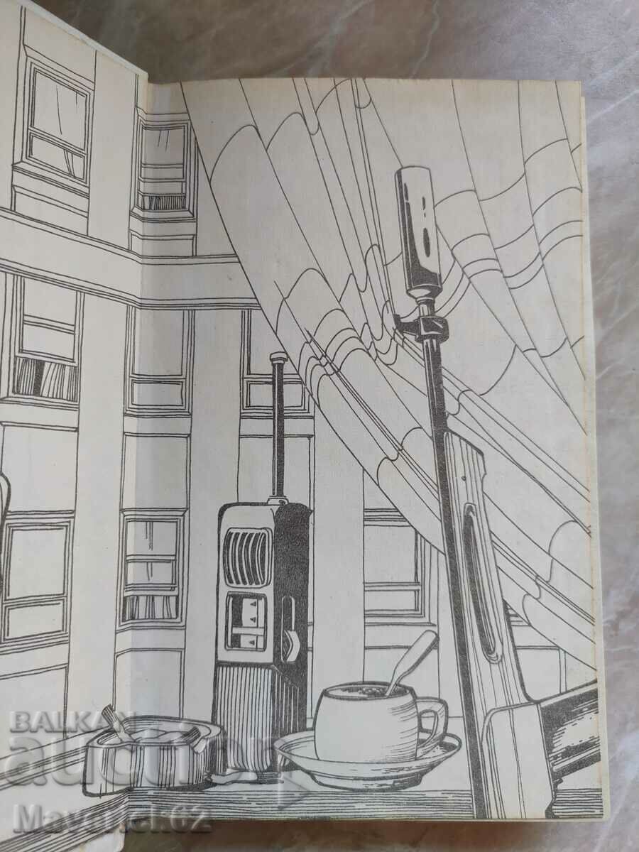 Auction  A book about the Russian mafia in Russian