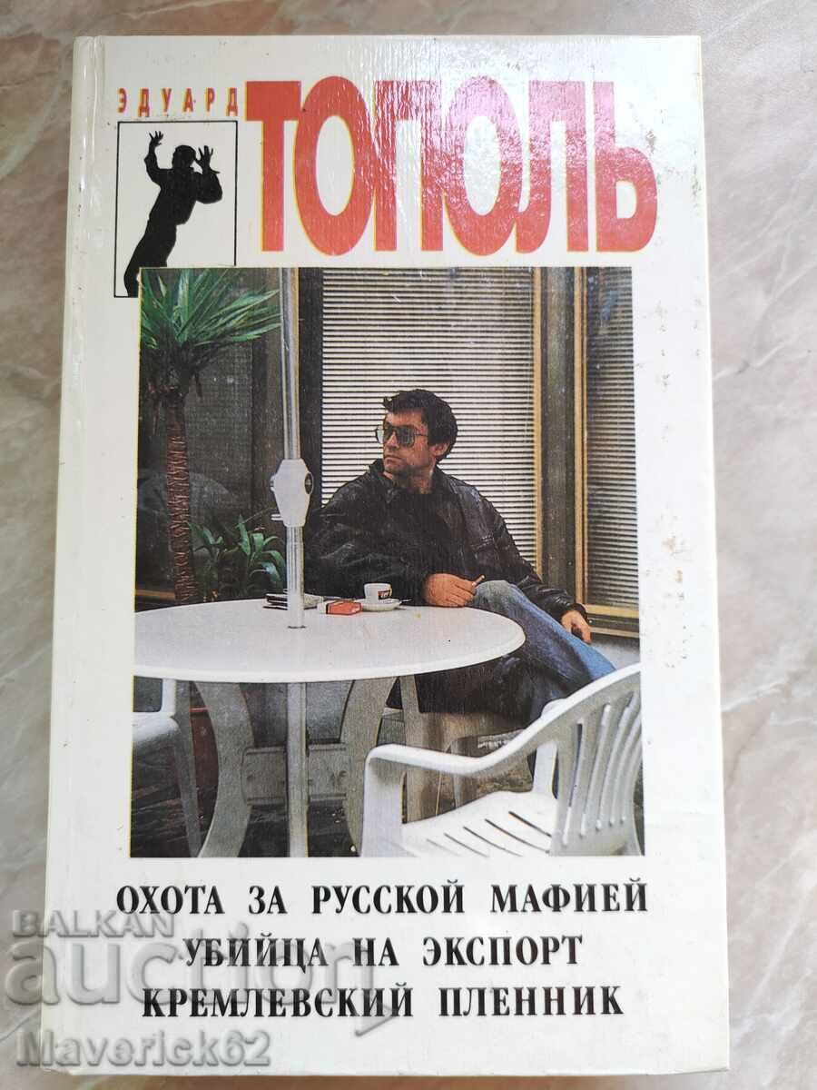O carte despre mafia rusă în limba rusă