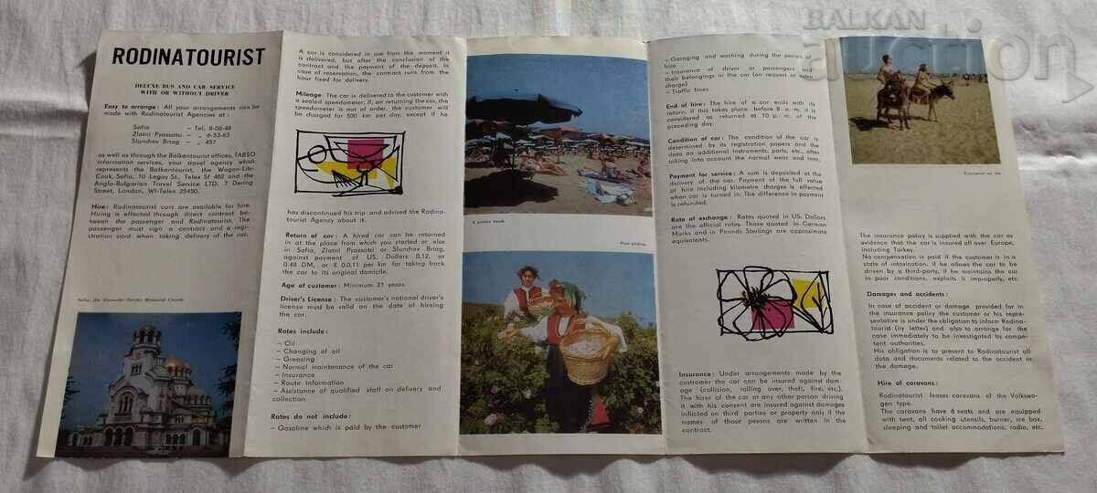 HOMELAND TOURIST ADVERTISING BROCHURE ENGLISH LANGUAGE 1967 with price 5.00 BGN | € 2.56 HOMELAND TOURIST ADVERTISING BROCHURE ENGLISH LANGUAGE 1967 with price 5.00 BGN | € 2.56