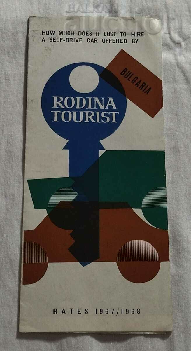 HOMELAND TOURIST ADVERTISING BROCHURE ENGLISH LANGUAGE 1967