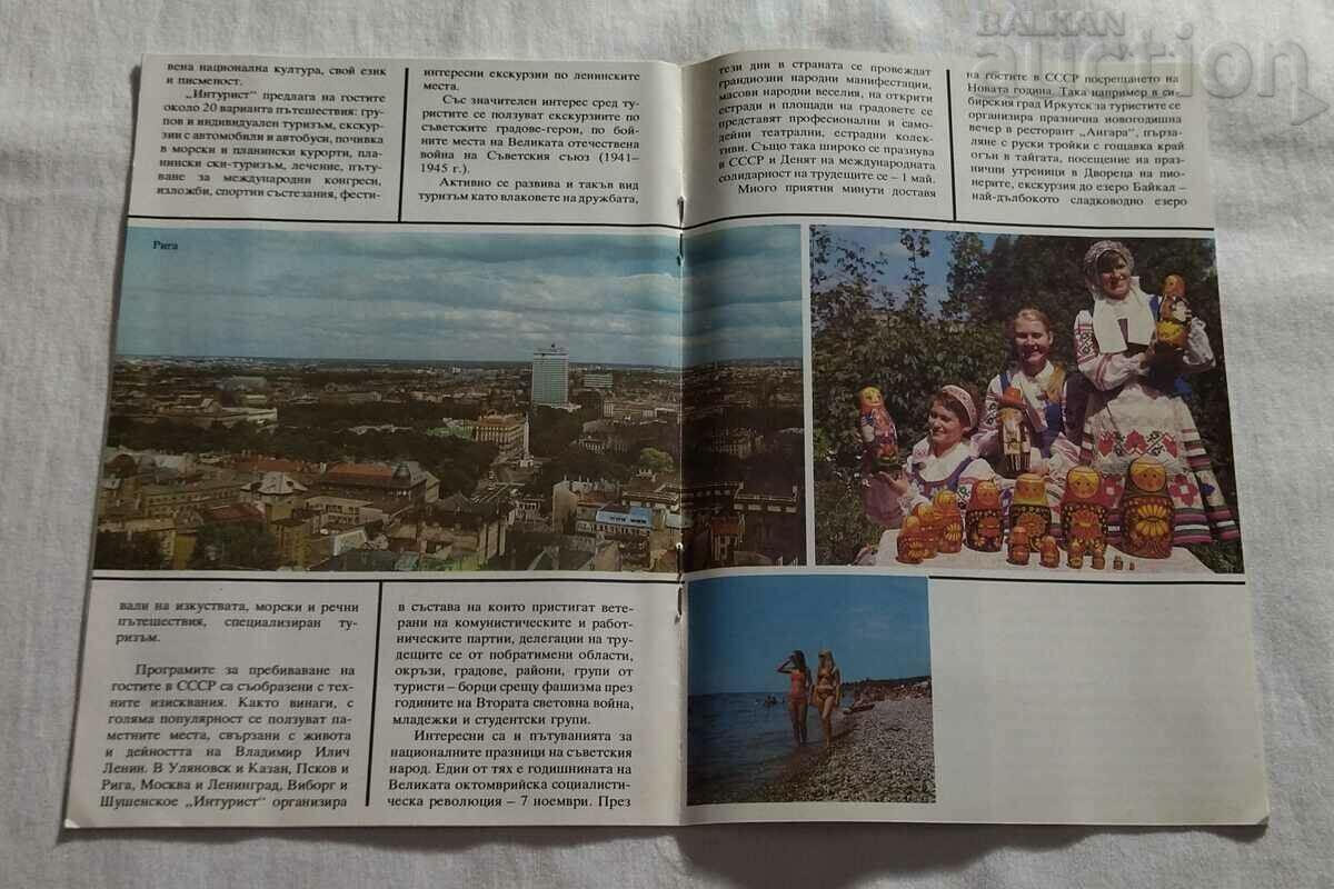 INTURIST 50 AD BROCHURE OLYMPICS MOSCOW 1979 - 5 INTURIST 50 AD BROCHURE OLYMPICS MOSCOW 1979 - 5