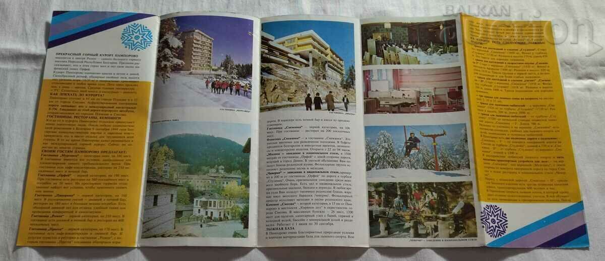 PAMPOROVO BROCHURE RUSSIAN LANGUAGE 198.. with price 3.00 BGN | € 1.53