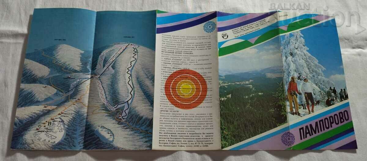 Auction  PAMPOROVO BROCHURE RUSSIAN LANGUAGE 198..