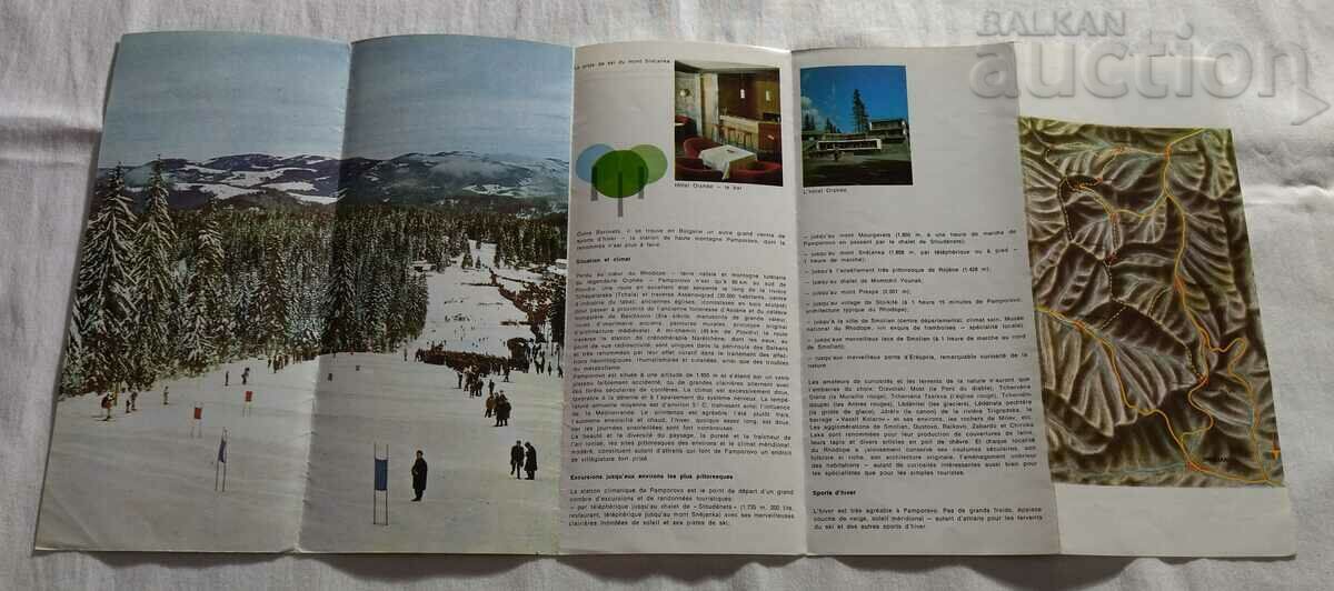 PAMPOROVO BROCHURE FRENCH LANGUAGE 198.. / with price 3.00 BGN | € 1.53
