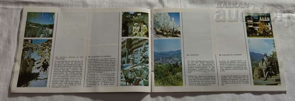 Auction BULGARIA TOURISM HOTELS ADVERTISING BROCHURE FOREIGNERS 198.. Auction BULGARIA TOURISM HOTELS ADVERTISING BROCHURE FOREIGNERS 198..