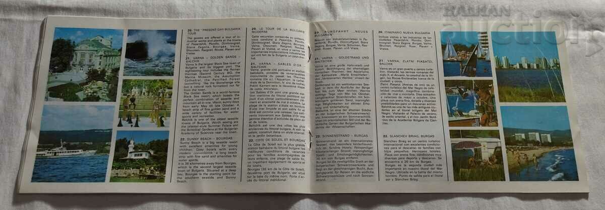 Delivery of BULGARIA TOURISM HOTELS ADVERTISING BROCHURE FOREIGNERS 198.. Delivery of BULGARIA TOURISM HOTELS ADVERTISING BROCHURE FOREIGNERS 198..