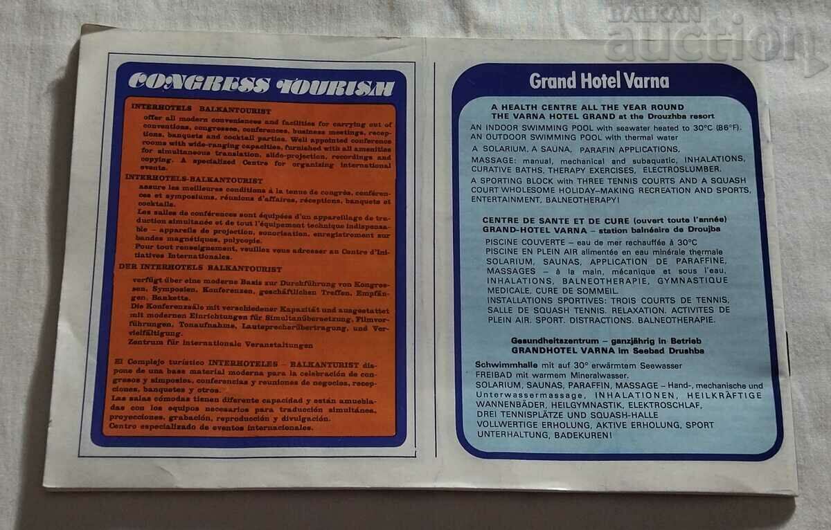 BULGARIA TOURISM HOTELS ADVERTISING BROCHURE FOREIGNERS 198.. - 6 BULGARIA TOURISM HOTELS ADVERTISING BROCHURE FOREIGNERS 198.. - 6