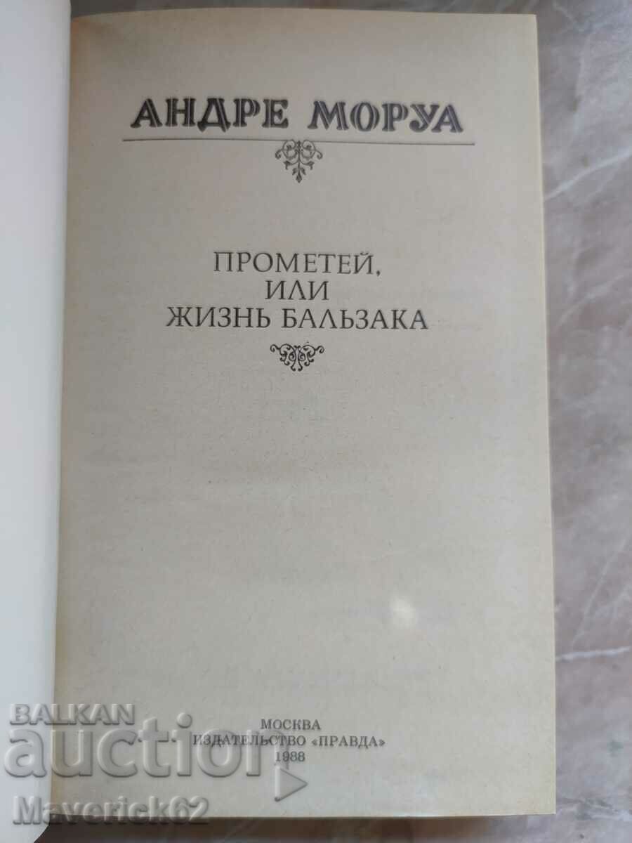Auction Prometheus or zhizn Balzacana Russian language Auction Prometheus or zhizn Balzacana Russian language