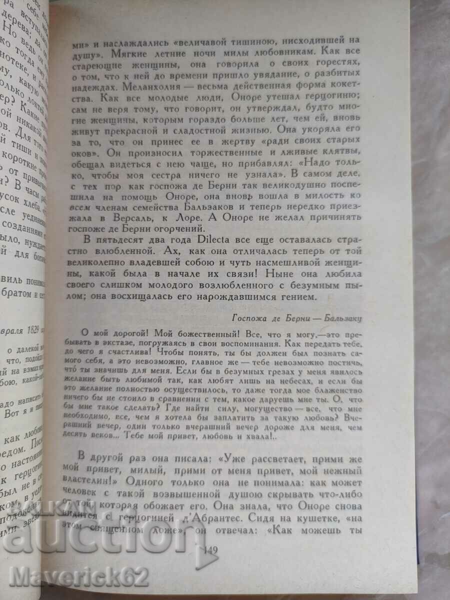 Delivery of Prometheus or zhizn Balzacana Russian language Delivery of Prometheus or zhizn Balzacana Russian language