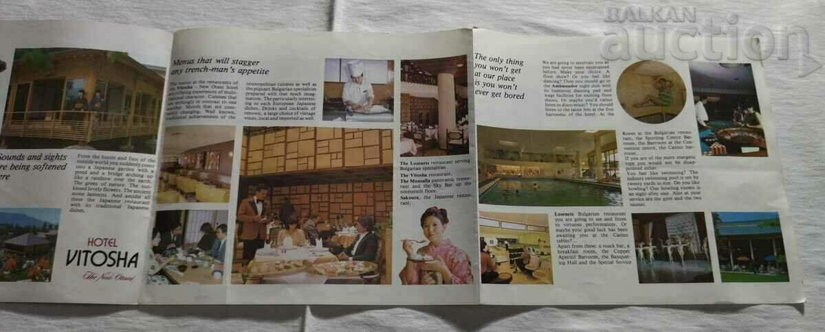 HOTEL VITOSHA ADVERTISING BROCHURE ENGLISH LANGUAGE 198.. - 5 HOTEL VITOSHA ADVERTISING BROCHURE ENGLISH LANGUAGE 198.. - 5