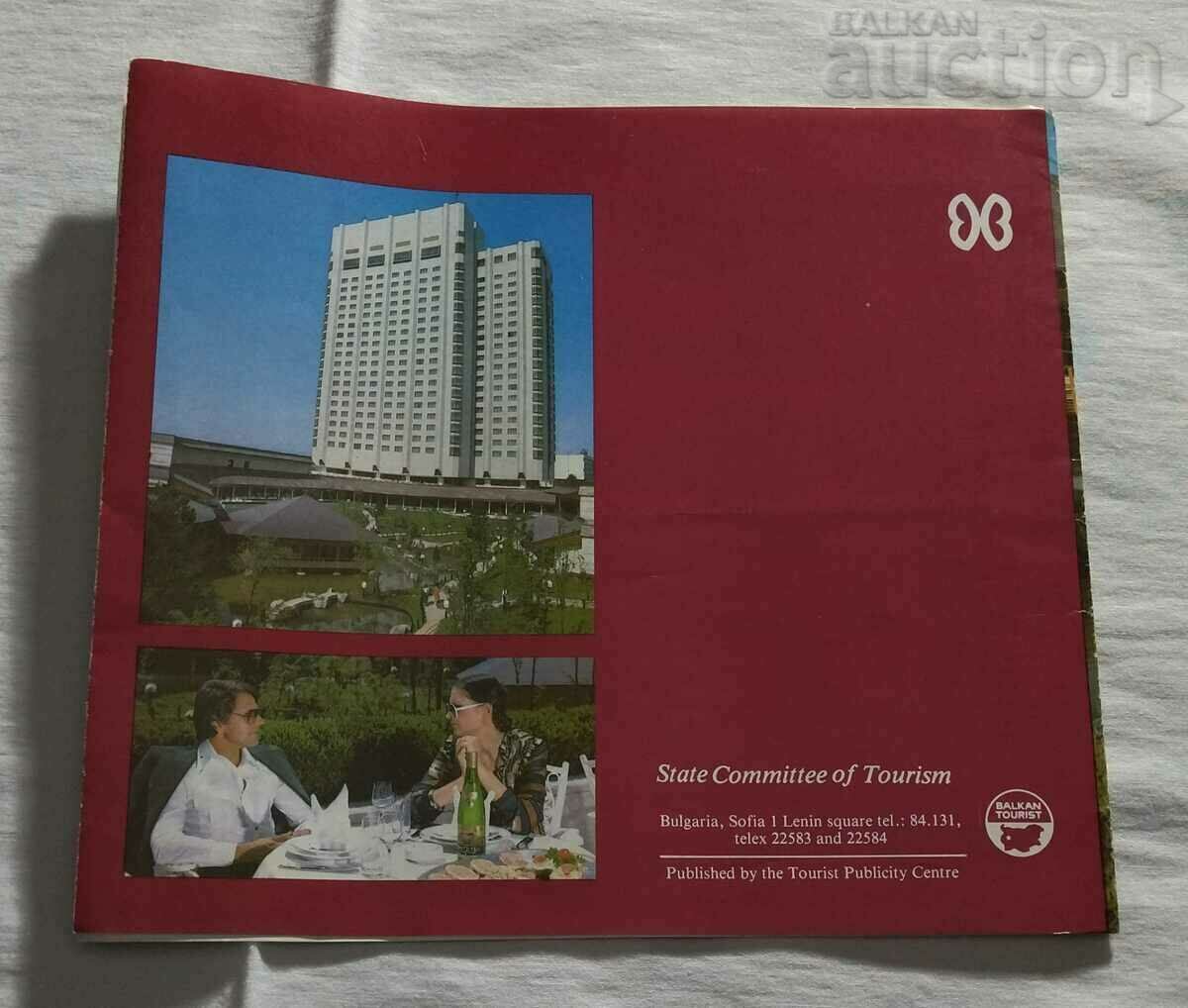 HOTEL VITOSHA ADVERTISING BROCHURE ENGLISH LANGUAGE 198.. - 7 HOTEL VITOSHA ADVERTISING BROCHURE ENGLISH LANGUAGE 198.. - 7