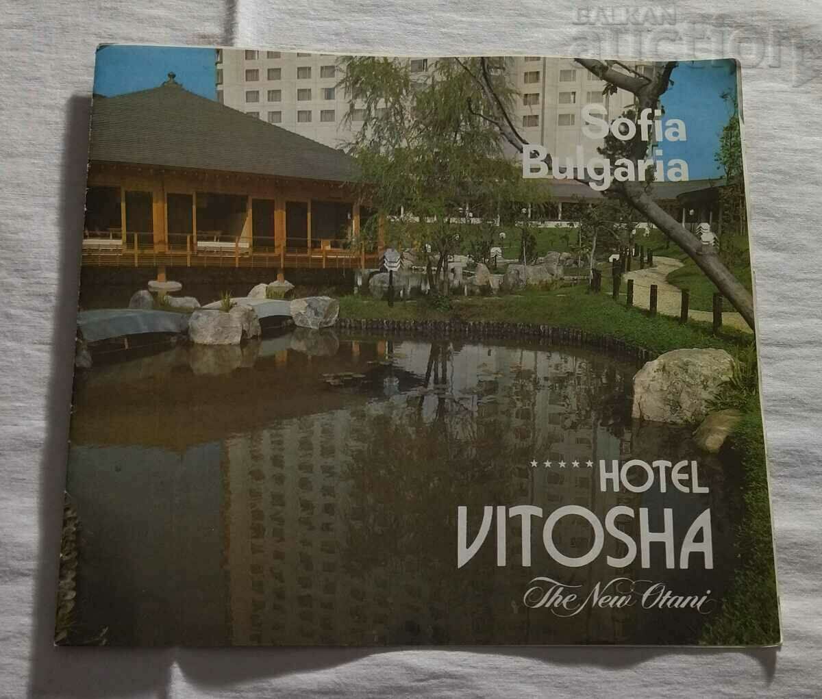 HOTEL VITOSHA ADVERTISING BROCHURE ENGLISH LANGUAGE 198..
