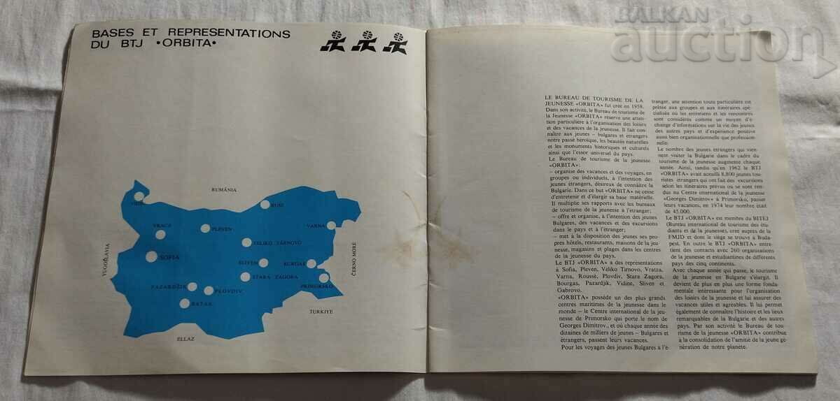 BMT "ORBITA" ADVERTISING BROCHURE FRENCH LANGUAGE 198.. with price 9.00 BGN | € 4.60 BMT "ORBITA" ADVERTISING BROCHURE FRENCH LANGUAGE 198.. with price 9.00 BGN | € 4.60