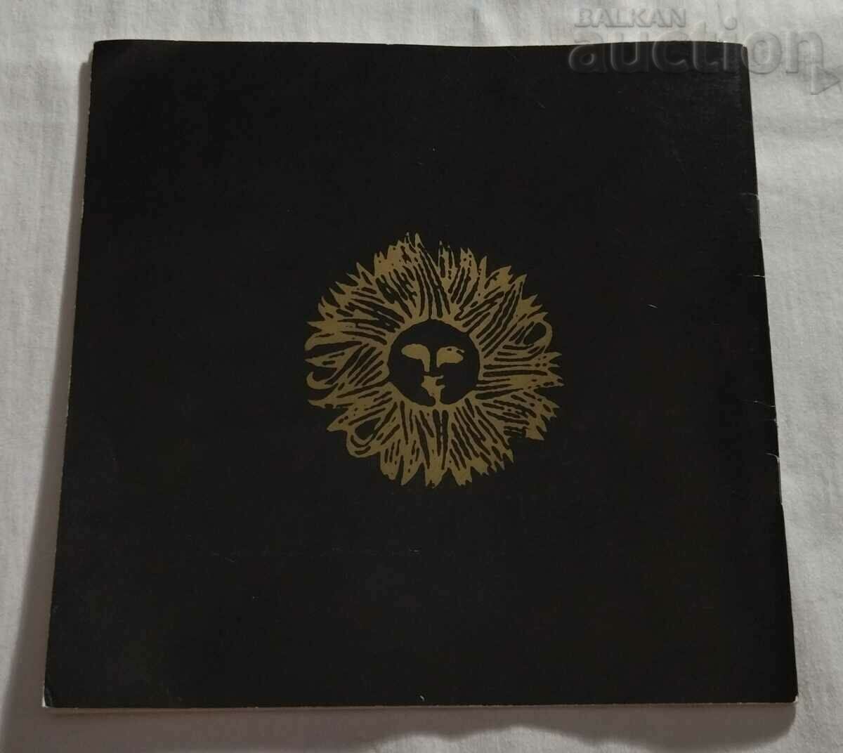 BMT "ORBITA" ADVERTISING BROCHURE FRENCH LANGUAGE 198.. - 6 BMT "ORBITA" ADVERTISING BROCHURE FRENCH LANGUAGE 198.. - 6