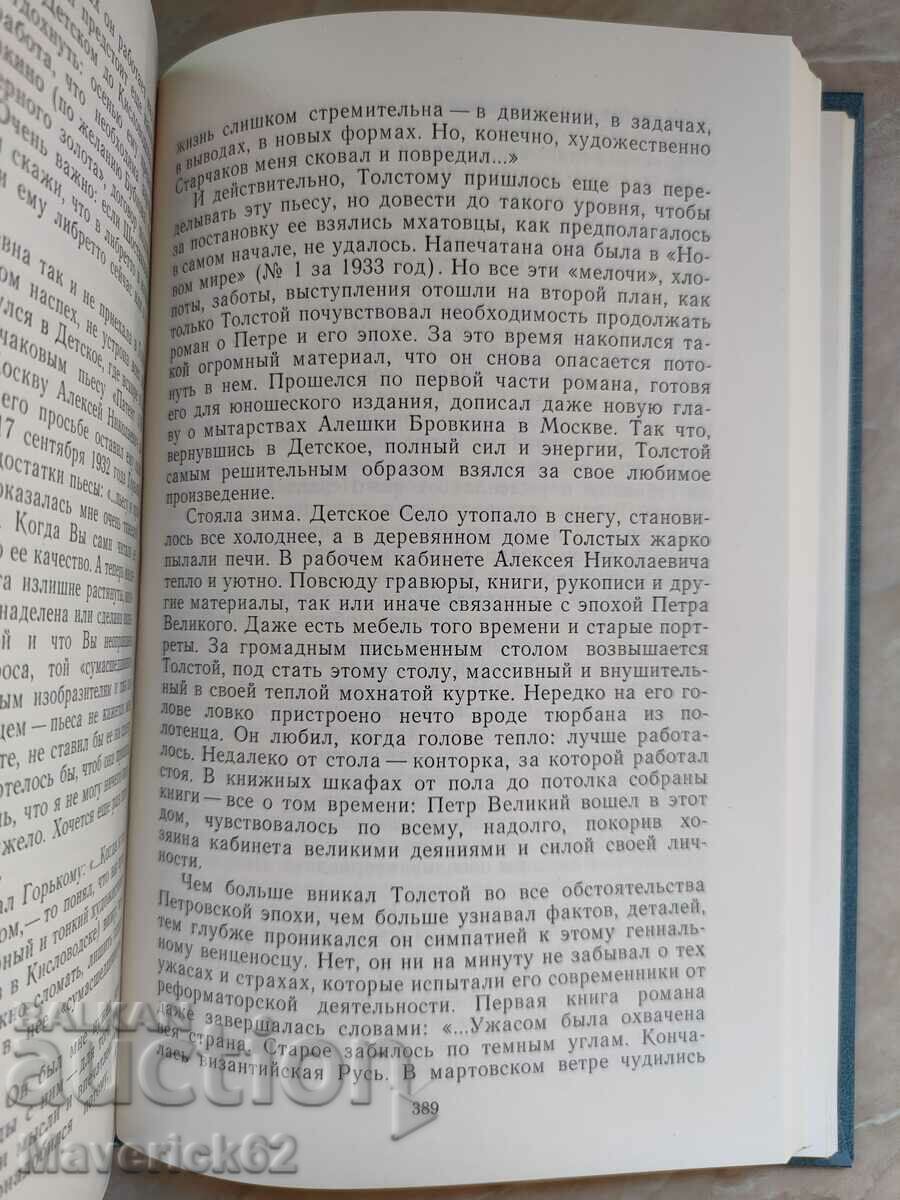 Delivery of Fate of the artist Russian language Delivery of Fate of the artist Russian language