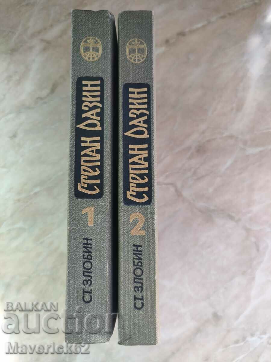 Stepan Razin 1st and 2nd part Russian language with price 15.00 BGN | € 7.67