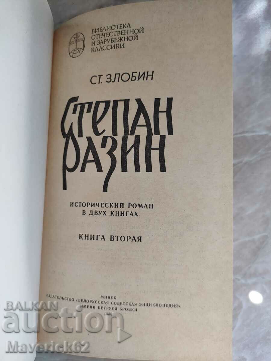 Delivery of Stepan Razin 1st and 2nd part Russian language