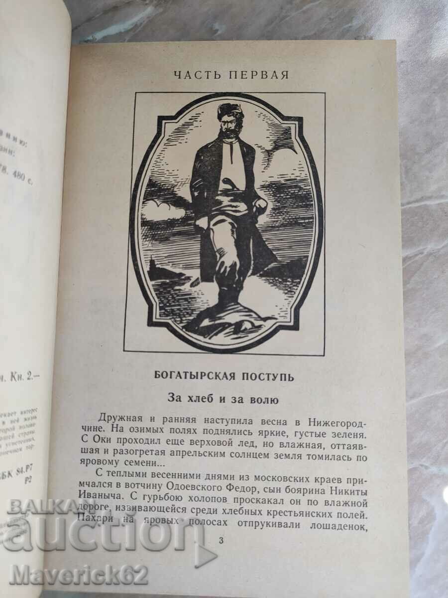 Stepan Razin 1st and 2nd part Russian language - 5