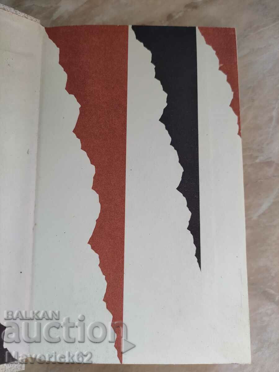 Κατά τη διάρκεια των Μεγάλων Πολέμων στα ρωσικά με τιμή 10.00 BGN | € 5.11 Κατά τη διάρκεια των Μεγάλων Πολέμων στα ρωσικά με τιμή 10.00 BGN | € 5.11