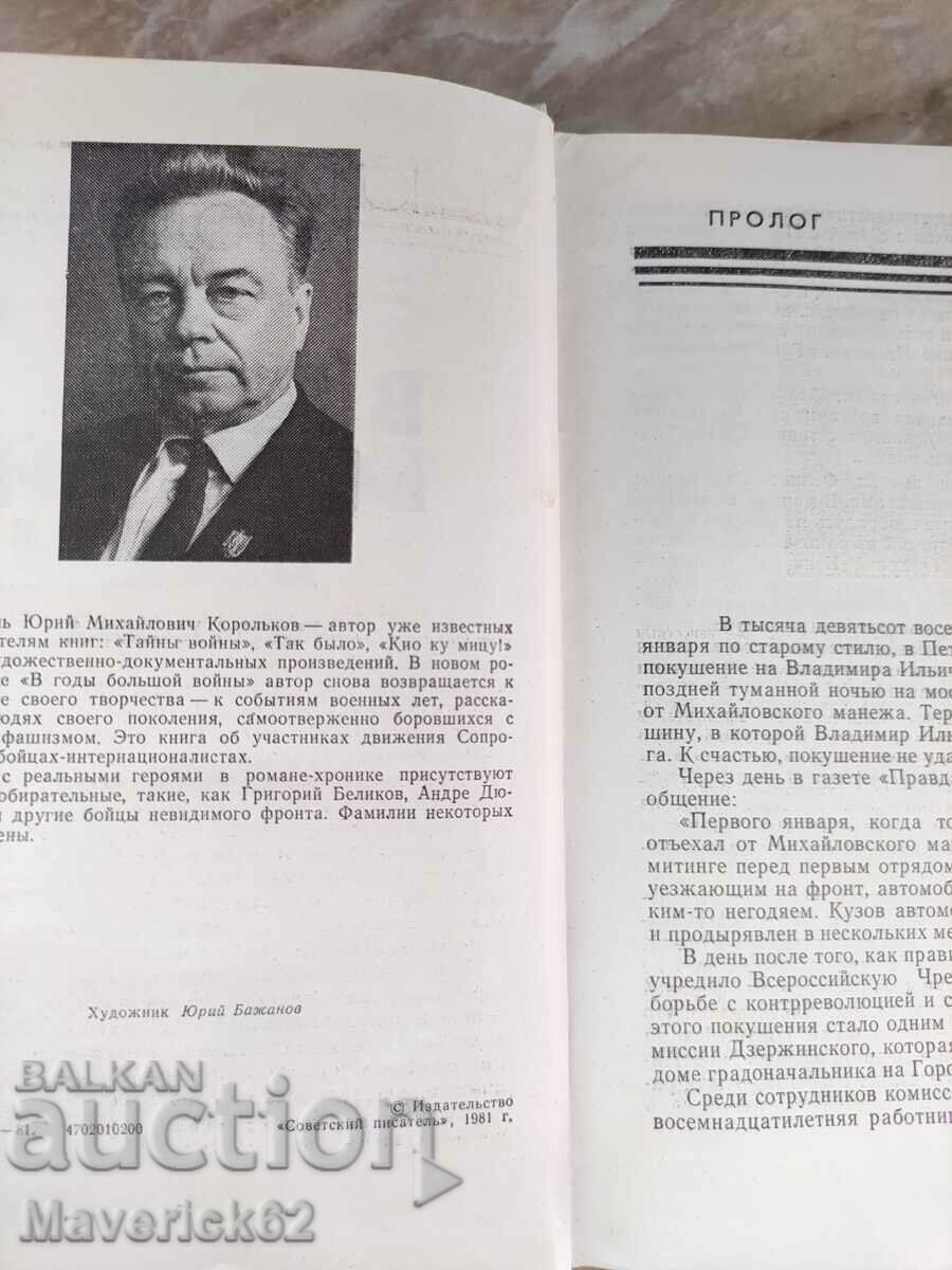 Παράδοση Κατά τη διάρκεια των Μεγάλων Πολέμων στα ρωσικά Παράδοση Κατά τη διάρκεια των Μεγάλων Πολέμων στα ρωσικά