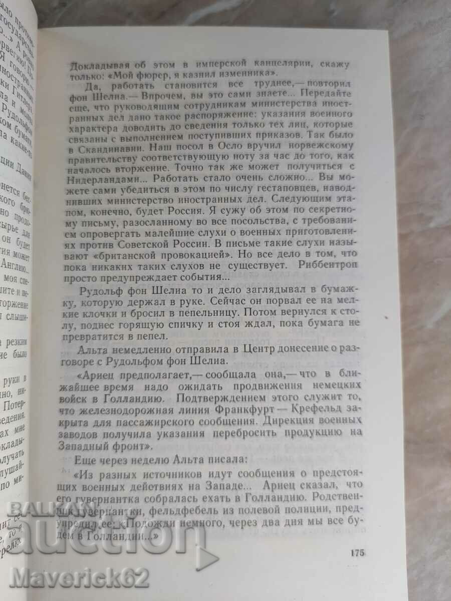 Κατά τη διάρκεια των Μεγάλων Πολέμων στα ρωσικά - 5 Κατά τη διάρκεια των Μεγάλων Πολέμων στα ρωσικά - 5