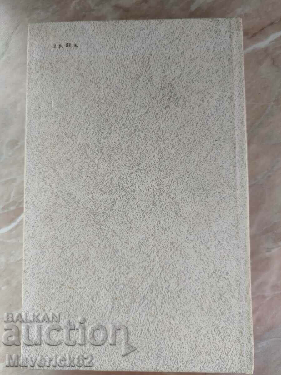 Κατά τη διάρκεια των Μεγάλων Πολέμων στα ρωσικά - 6 Κατά τη διάρκεια των Μεγάλων Πολέμων στα ρωσικά - 6