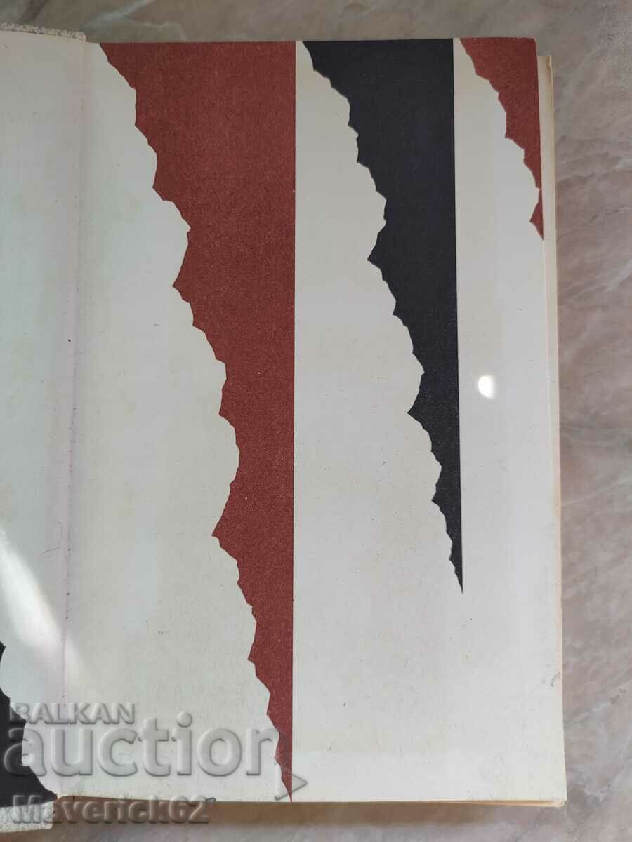 In the years of the Great Wars for the war Russian language with price 10.00 BGN | € 5.11 In the years of the Great Wars for the war Russian language with price 10.00 BGN | € 5.11