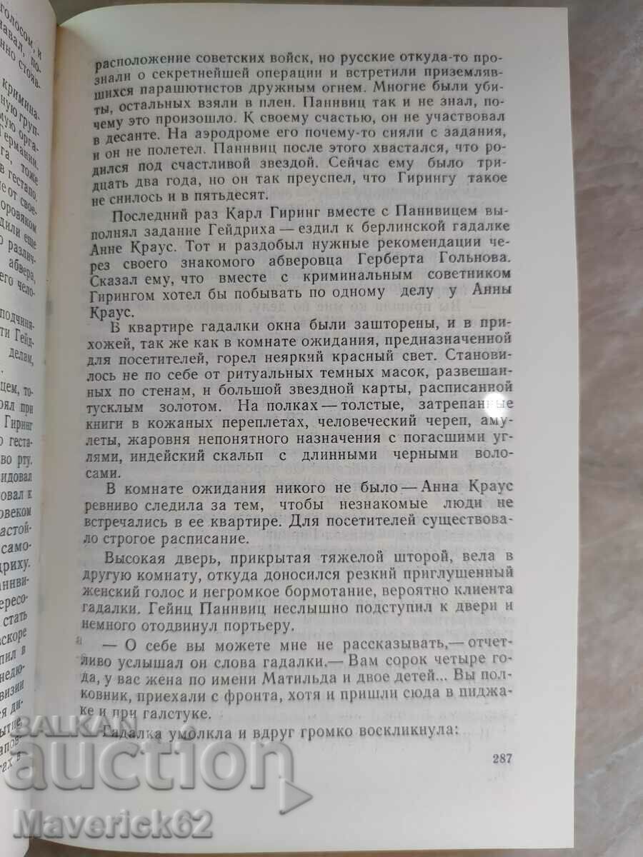 Delivery of In the years of the Great Wars for the war Russian language Delivery of In the years of the Great Wars for the war Russian language