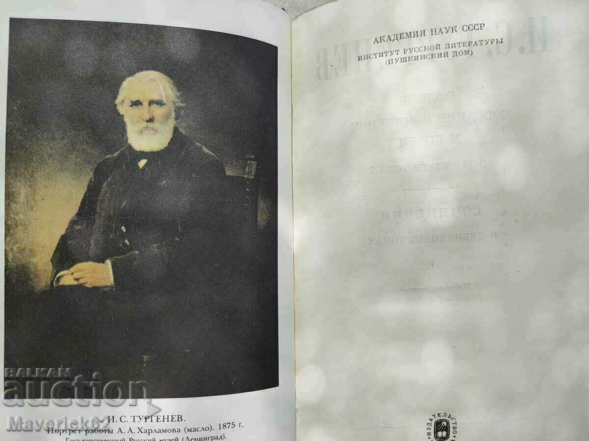 Всички 10 тома Руски книги поеми  на Руски език с цена € 50.00 | 97.79 лв.