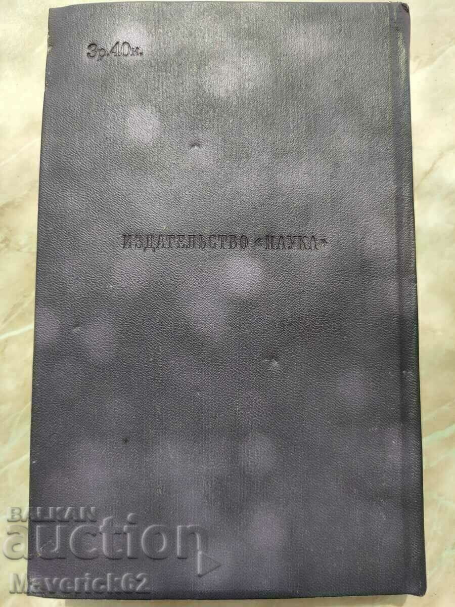 Доставка на Всички 10 тома Руски книги поеми  на Руски език