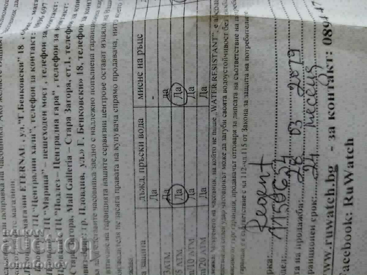 Delivery of New REGENT, high class! Delivery of New REGENT, high class!