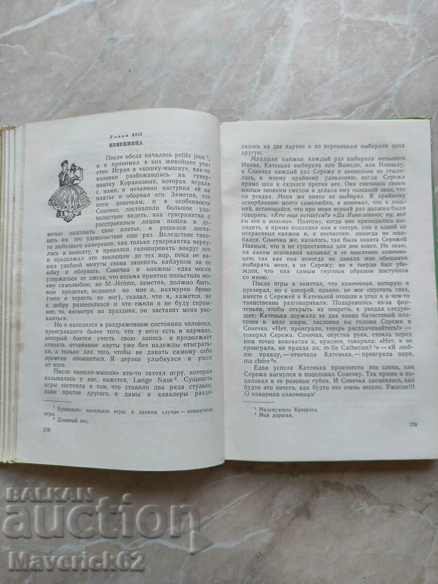 Auction Childhood Adolescence Youth Leo Tolstoy in Russian Auction Childhood Adolescence Youth Leo Tolstoy in Russian