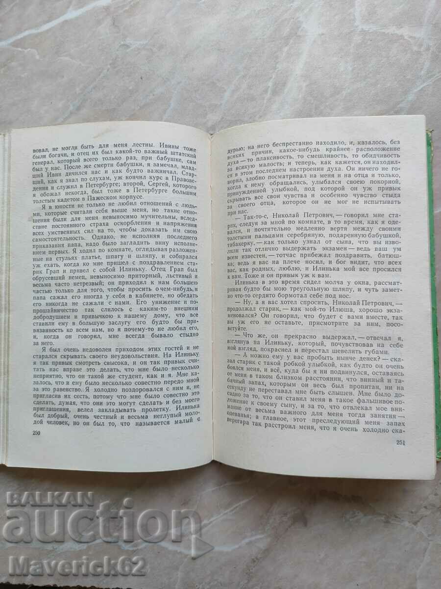 Delivery of Childhood Adolescence Youth Leo Tolstoy in Russian Delivery of Childhood Adolescence Youth Leo Tolstoy in Russian