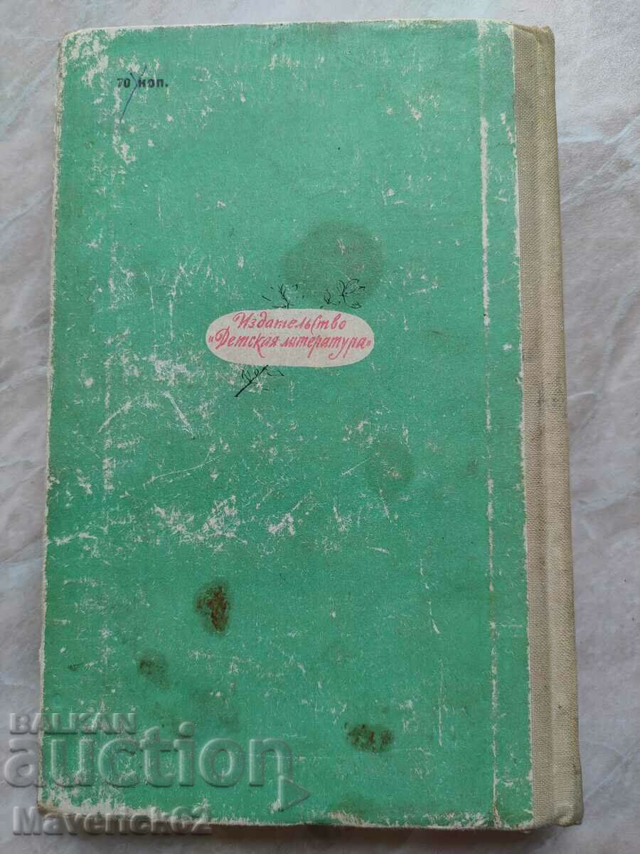 Childhood Adolescence Youth Leo Tolstoy in Russian - 5 Childhood Adolescence Youth Leo Tolstoy in Russian - 5