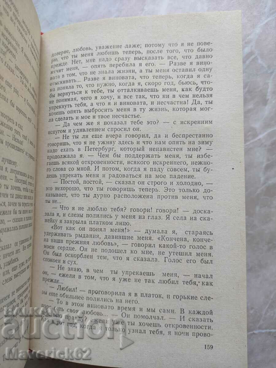 Auction Novels by Leo Tolstoy in Russian Auction Novels by Leo Tolstoy in Russian