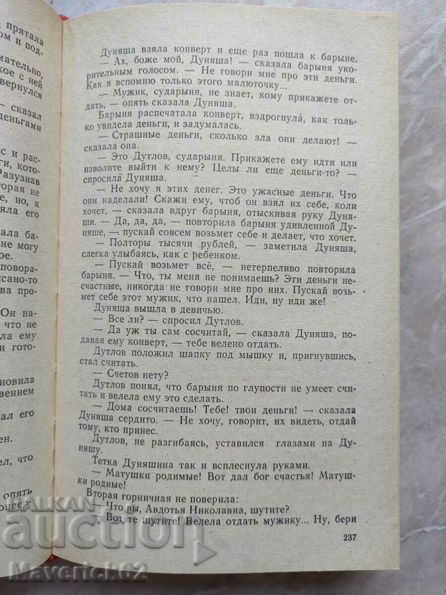 Delivery of Novels by Leo Tolstoy in Russian Delivery of Novels by Leo Tolstoy in Russian