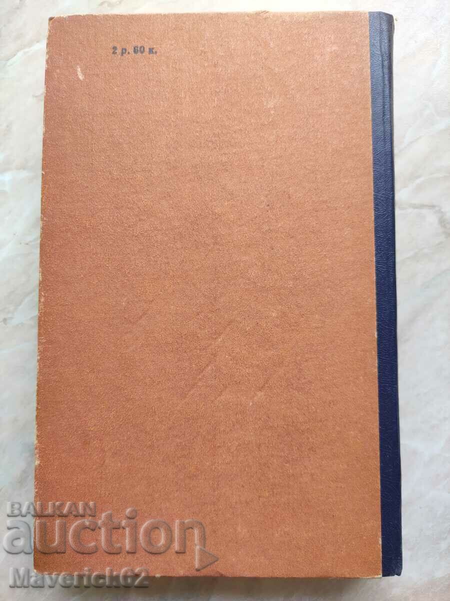 Novels by Leo Tolstoy in Russian - 5 Novels by Leo Tolstoy in Russian - 5