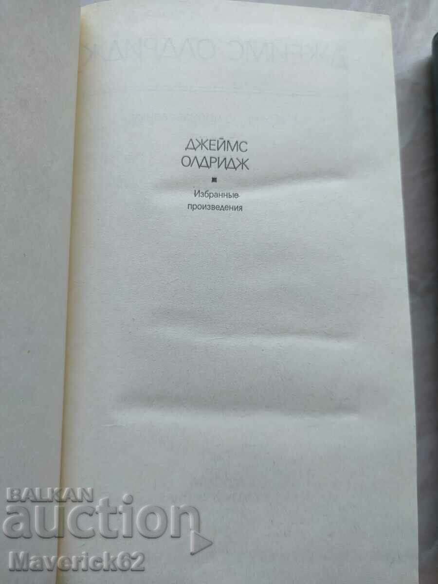 Books two volumes Selected works in Russian with price 15.00 BGN | € 7.67 Books two volumes Selected works in Russian with price 15.00 BGN | € 7.67