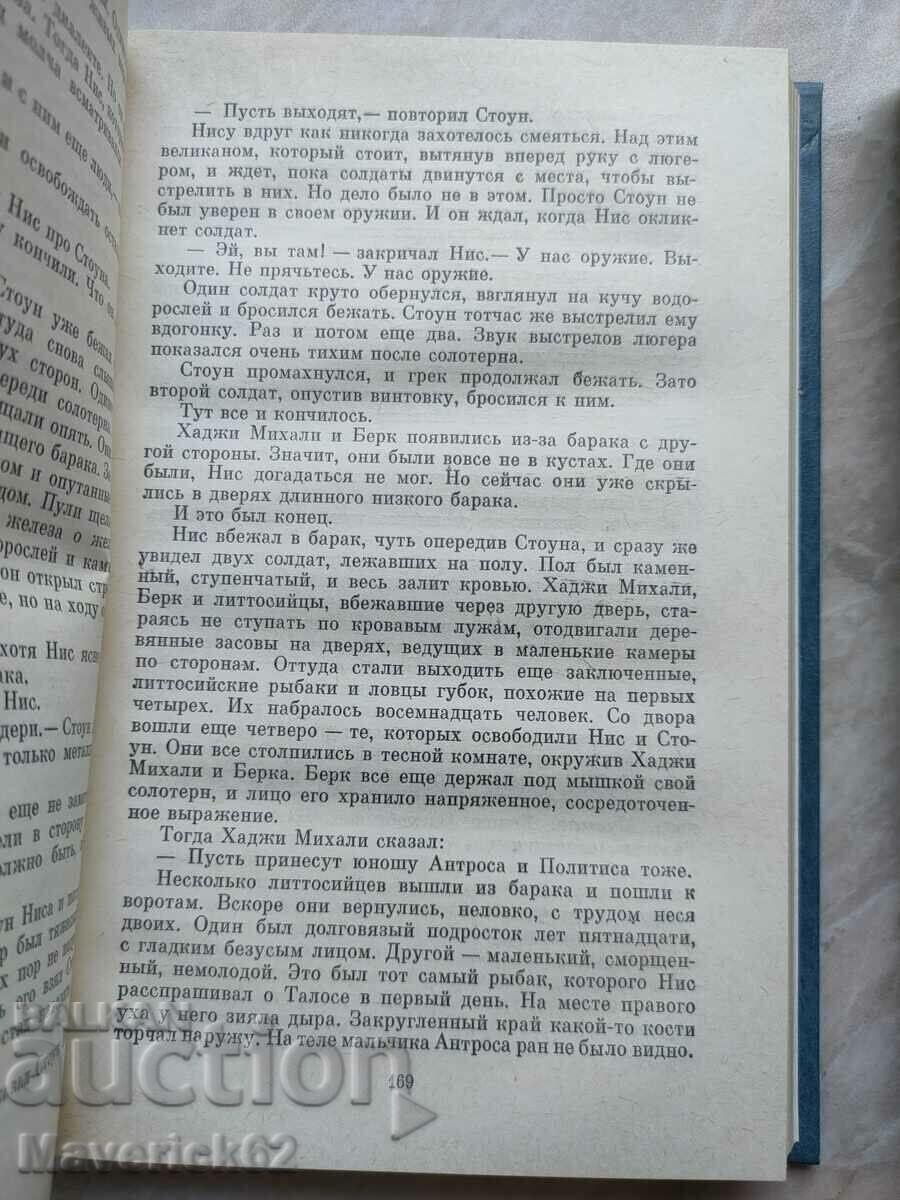 Delivery of Books two volumes Selected works in Russian Delivery of Books two volumes Selected works in Russian