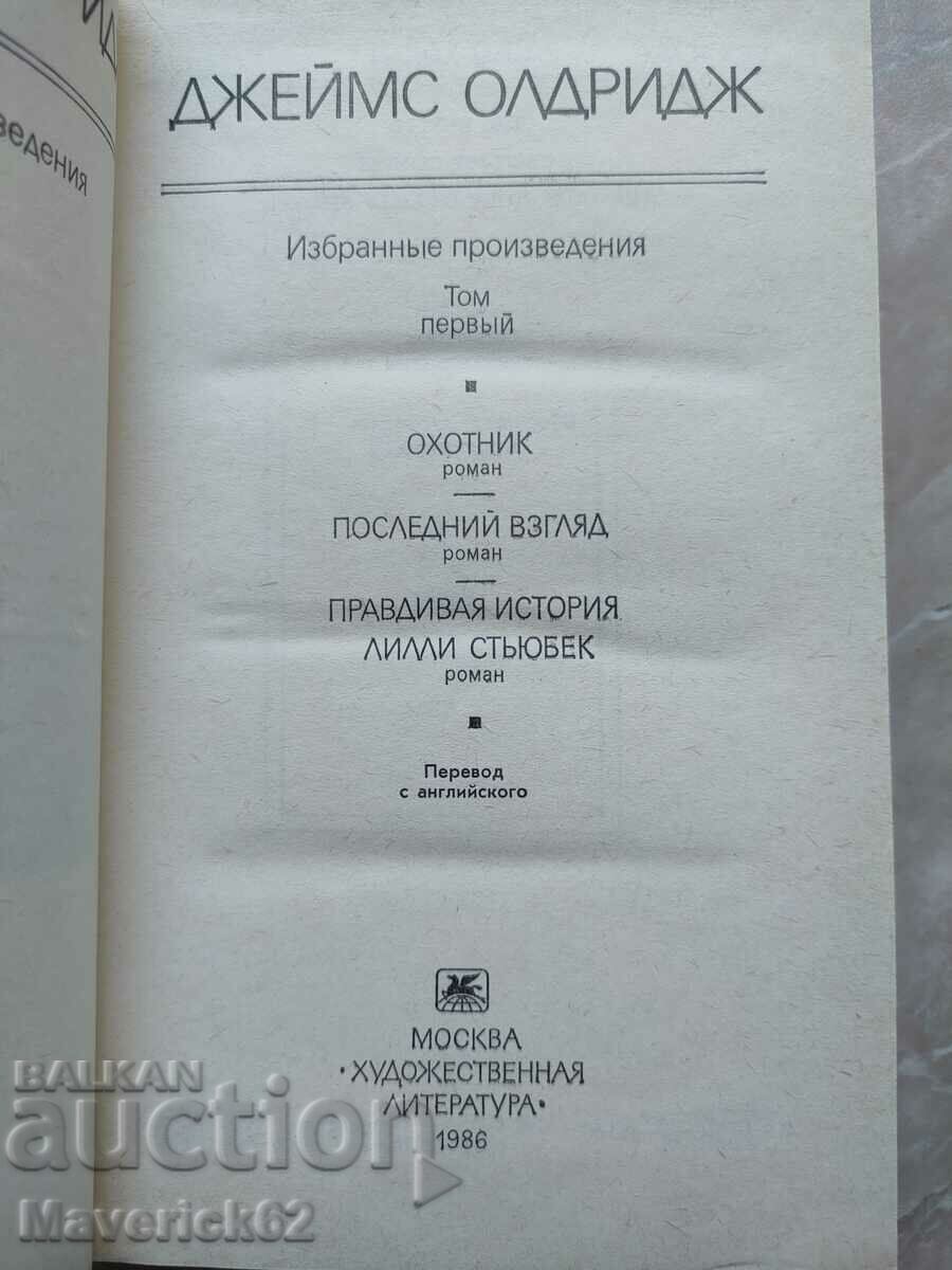 Books two volumes Selected works in Russian - 5 Books two volumes Selected works in Russian - 5