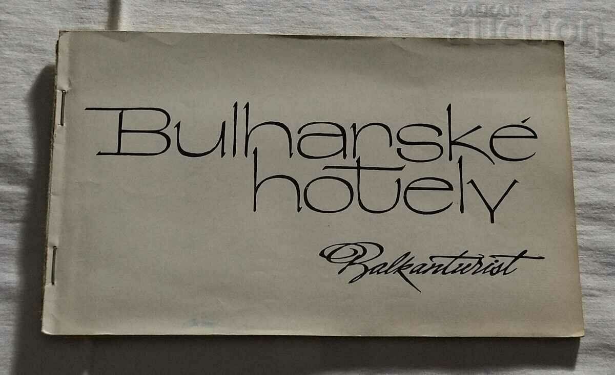 BULGARIAN HOTELS BALKANTURIST ADVERTISING BROCHURE 196..