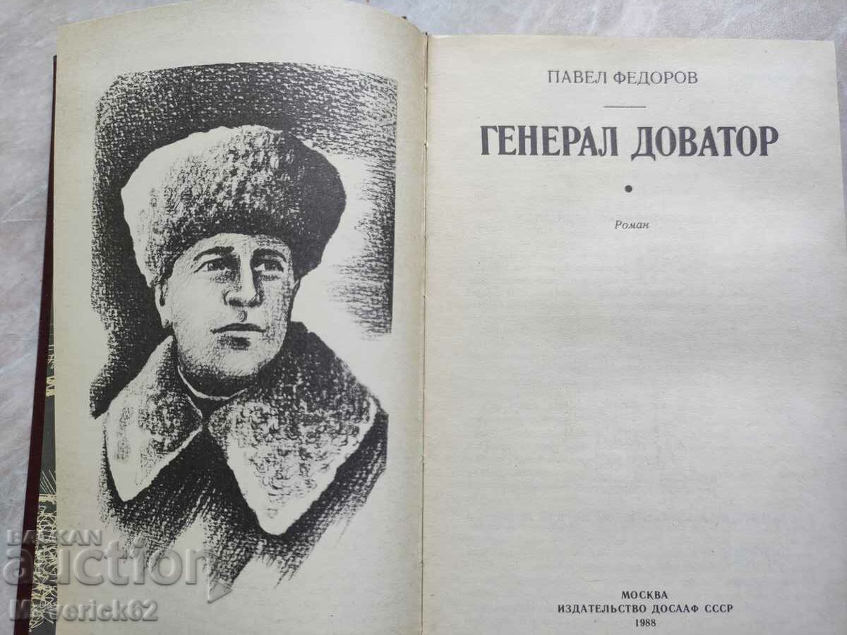 Auction General Dovator in Russian Auction General Dovator in Russian