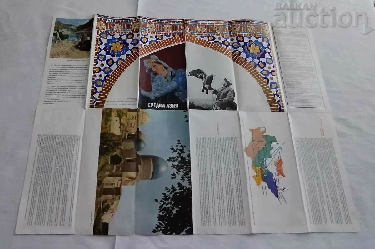 Auction CENTRAL ASIA USSR ADVERTISING BROCHURE 197.. Auction CENTRAL ASIA USSR ADVERTISING BROCHURE 197..