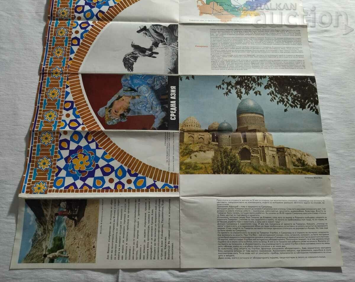 Delivery of CENTRAL ASIA USSR ADVERTISING BROCHURE 197.. Delivery of CENTRAL ASIA USSR ADVERTISING BROCHURE 197..