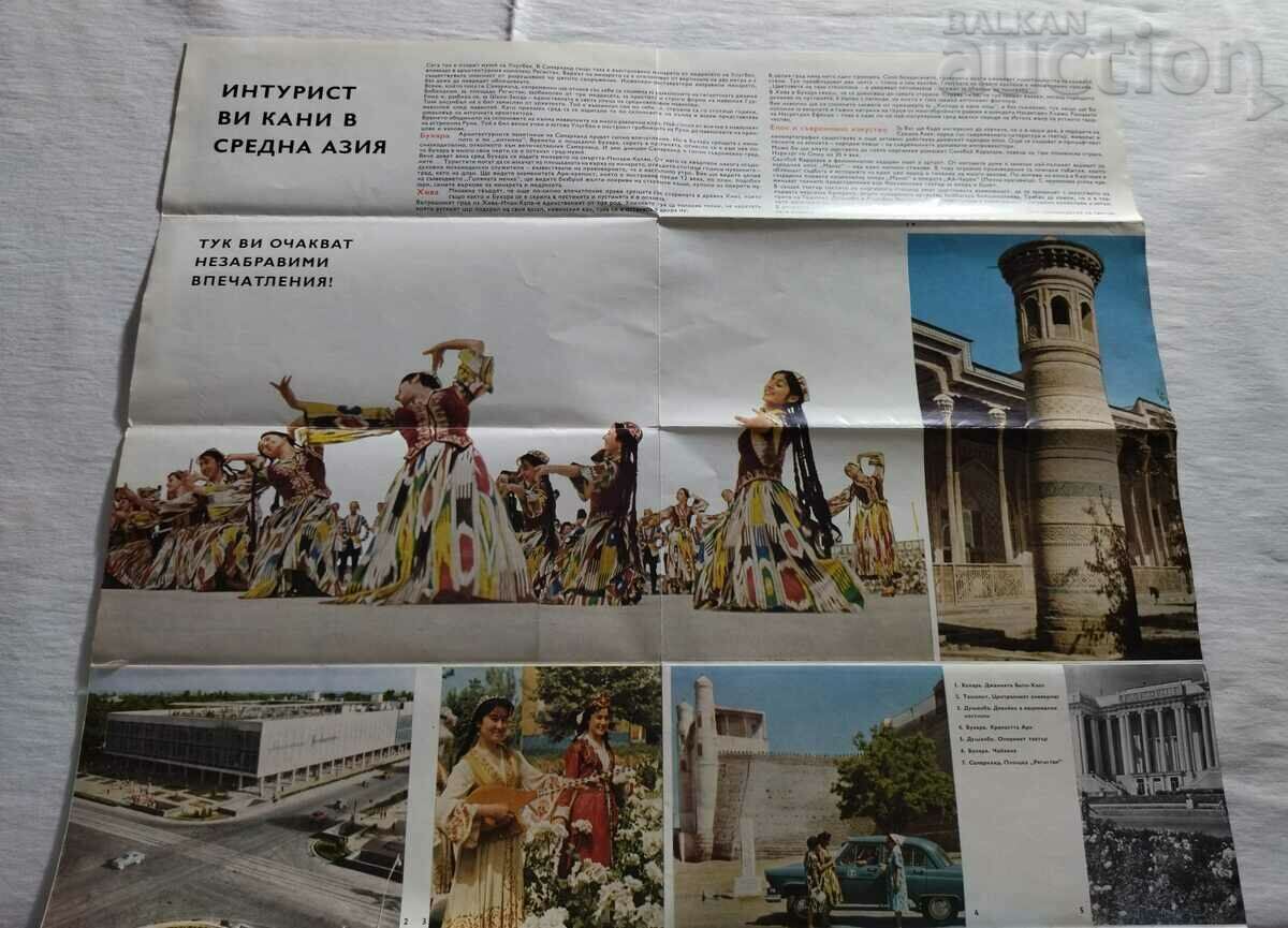 CENTRAL ASIA USSR ADVERTISING BROCHURE 197.. - 5 CENTRAL ASIA USSR ADVERTISING BROCHURE 197.. - 5