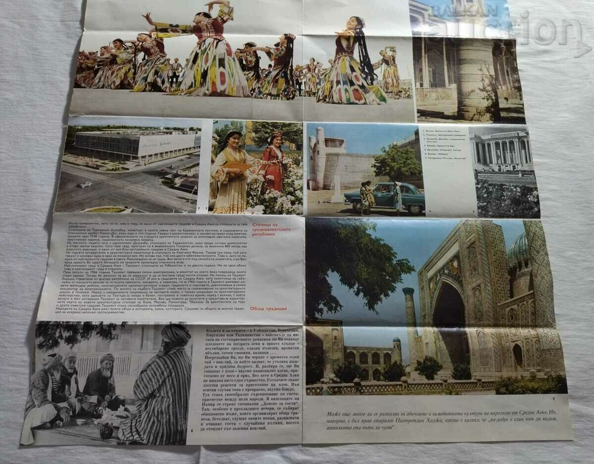 CENTRAL ASIA USSR ADVERTISING BROCHURE 197.. - 6 CENTRAL ASIA USSR ADVERTISING BROCHURE 197.. - 6