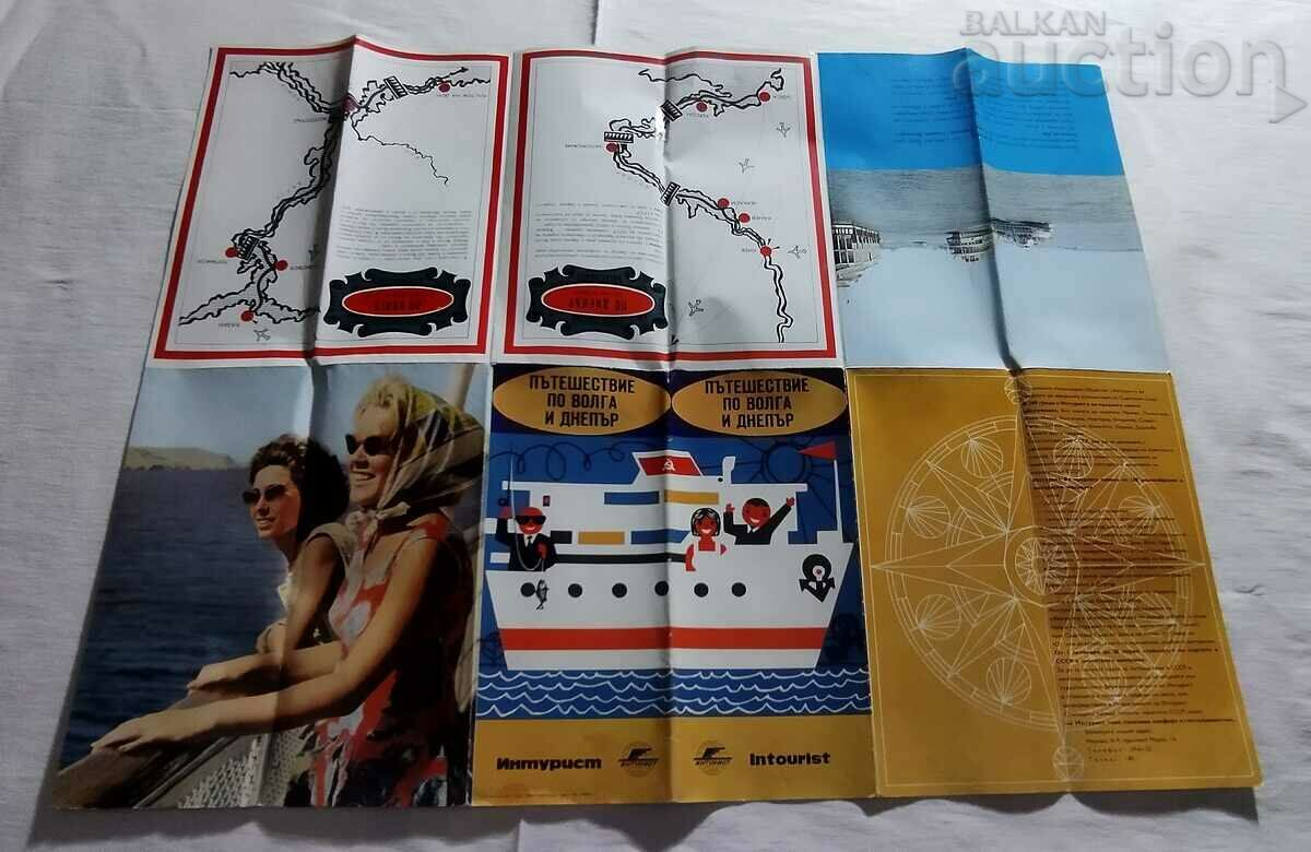 JOURNEY ALONG THE VOLGA AND DNIPR USSR BROCHURE 197.. with price 4.00 BGN | € 2.05 JOURNEY ALONG THE VOLGA AND DNIPR USSR BROCHURE 197.. with price 4.00 BGN | € 2.05